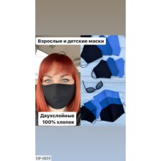 Маска DP-4859 Маска DP-4859