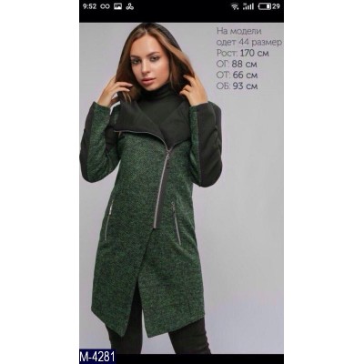 Кардиган M-4281